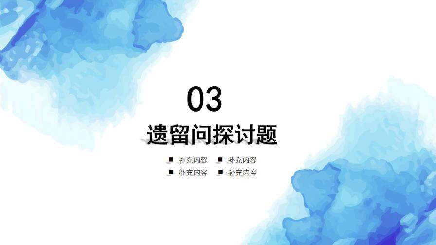 簡約創(chuàng)意中國風(fēng)總結(jié)報告計劃書PPT模板