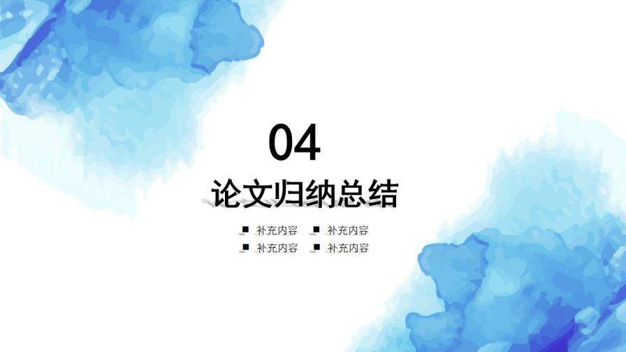 简约创意中国风总结报告计划书PPT模板