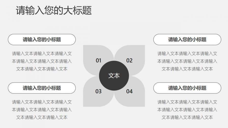 中國(guó)古典風(fēng)畢業(yè)論文答辯PPT模板