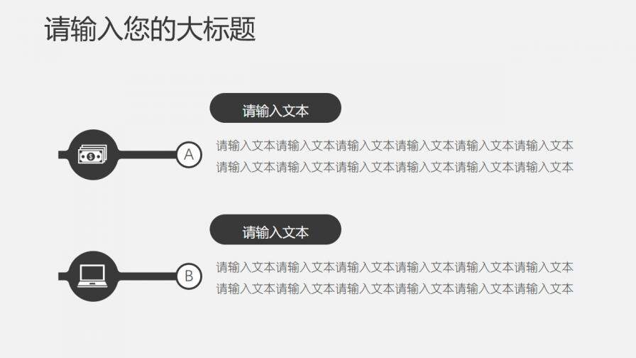 中國古典風畢業(yè)論文答辯PPT模板