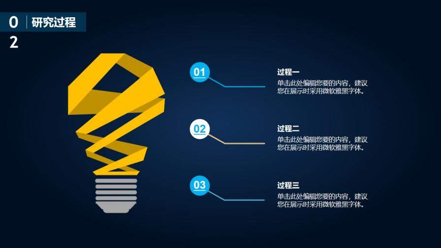 202X星空科技感畢業(yè)論文答辯通用PPT模板