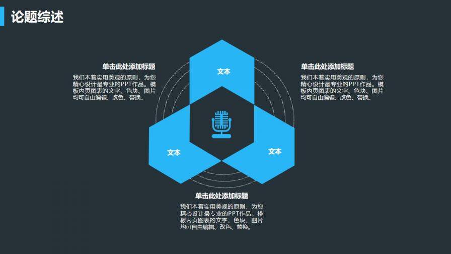 202X微立體簡約風(fēng)畢業(yè)論文答辯PPT模板