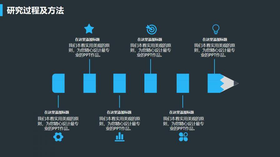 202X微立體簡(jiǎn)約風(fēng)畢業(yè)論文答辯PPT模板