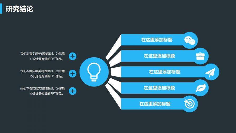 202X微立體簡約風(fēng)畢業(yè)論文答辯PPT模板