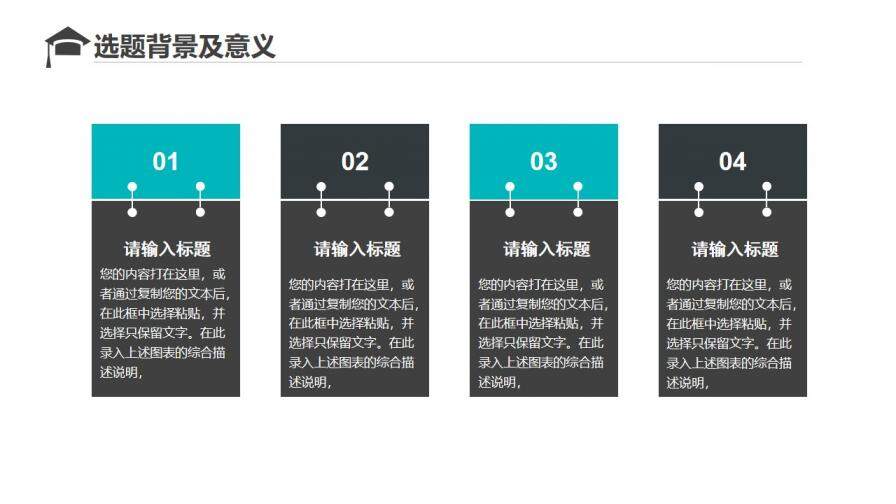 精美大氣畢業(yè)論文答辯通用PPT模板