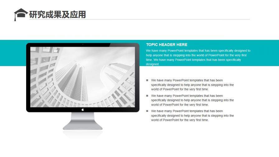 精美大氣畢業(yè)論文答辯通用PPT模板