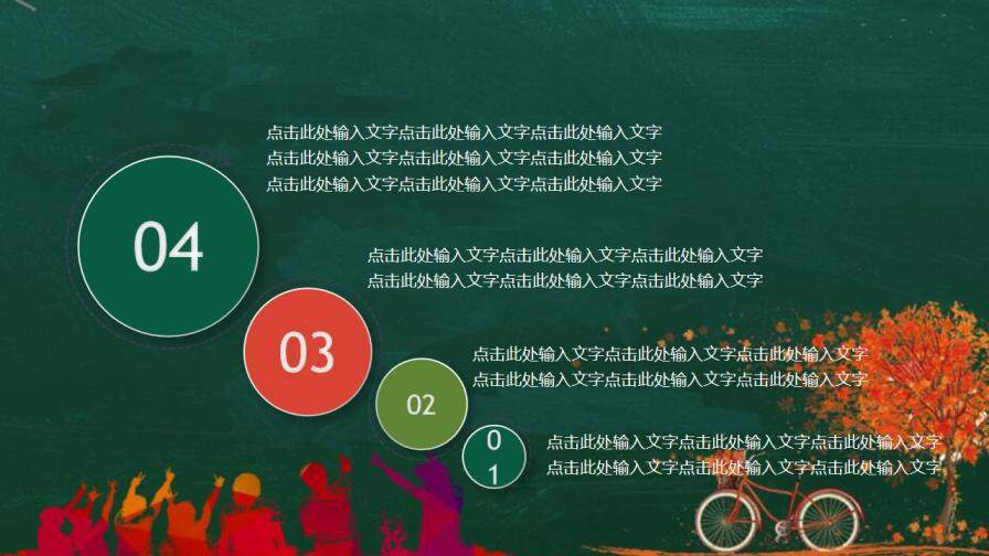 深綠畢業(yè)設計暨論文答辯通用PPT模板