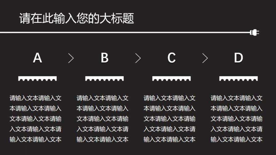 手繪線條燈泡畢業(yè)論文答辯PPT模板