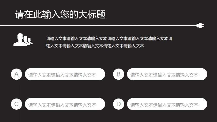 手繪線條燈泡畢業(yè)論文答辯PPT模板