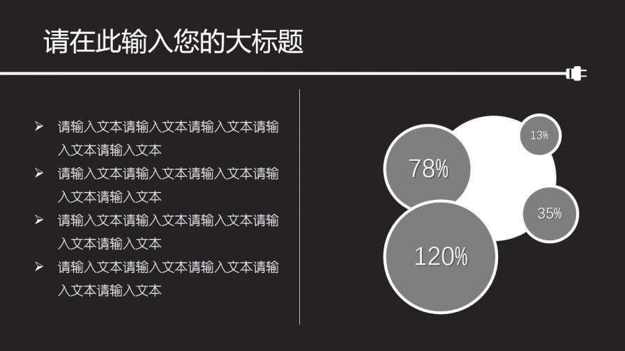 手繪線條燈泡畢業(yè)論文答辯PPT模板