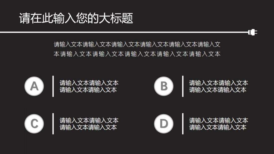 手繪線條燈泡畢業(yè)論文答辯PPT模板