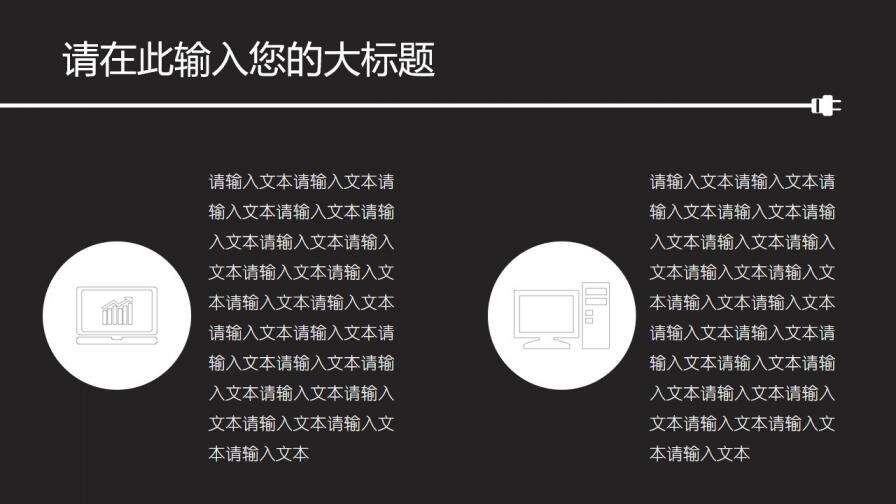 手繪線條燈泡畢業(yè)論文答辯PPT模板