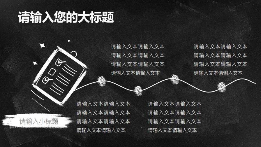 臺(tái)燈手繪畢業(yè)論文答辯通用PPT模板