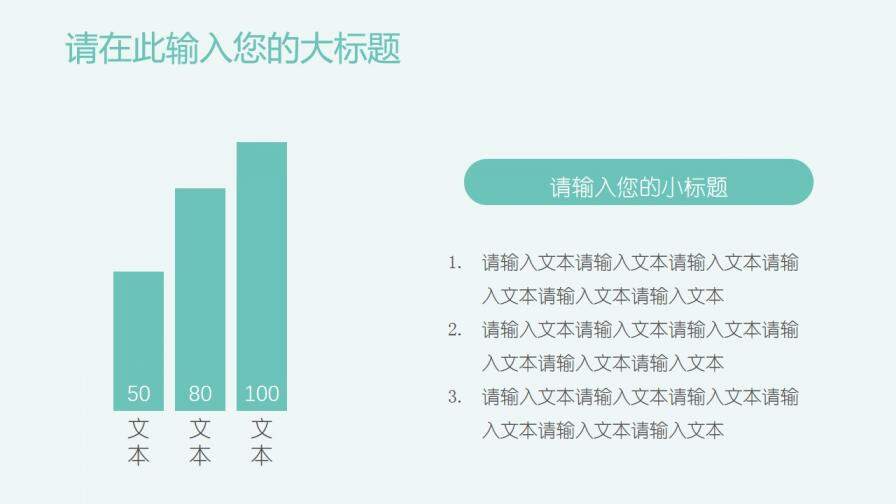 淺綠簡約畢業(yè)論文答辯通用PPT模板