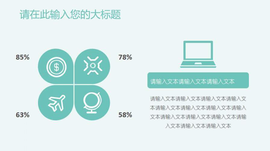 淺綠簡約畢業(yè)論文答辯通用PPT模板