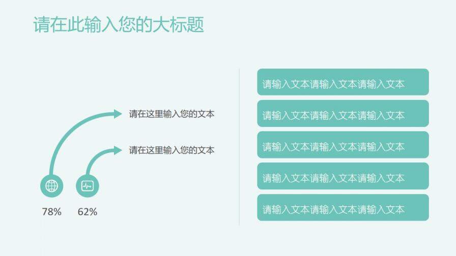 淺綠簡約畢業(yè)論文答辯通用PPT模板