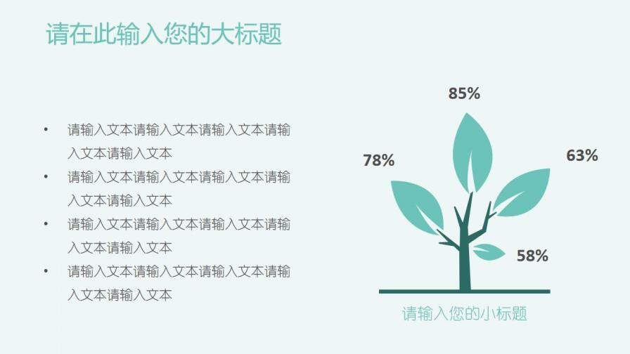 淺綠簡約畢業(yè)論文答辯通用PPT模板