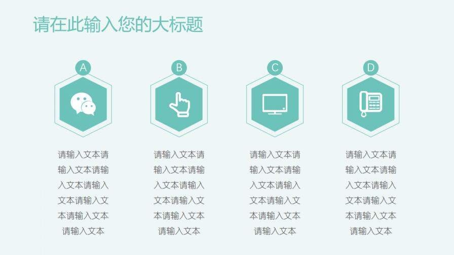 淺綠簡(jiǎn)約畢業(yè)論文答辯通用PPT模板