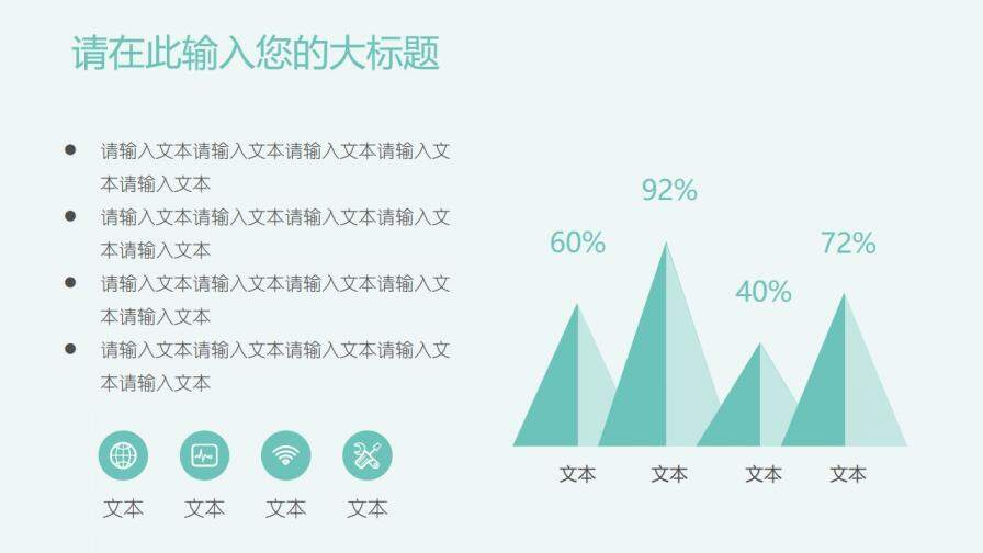 淺綠簡約畢業(yè)論文答辯通用PPT模板