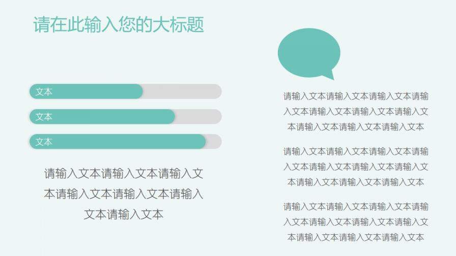 淺綠簡約畢業(yè)論文答辯通用PPT模板