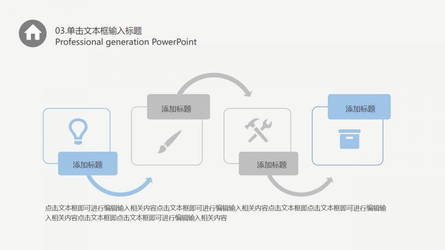 精美商務風工作計劃總結匯報通用PPT模板