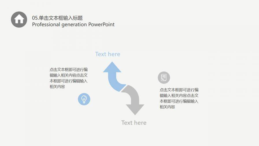 精美商務風工作計劃總結匯報通用PPT模板