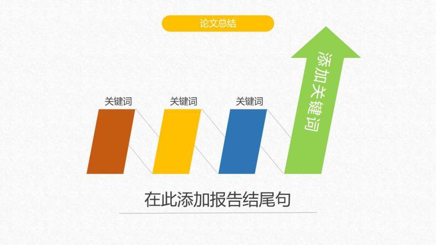 清新水彩教育教學(xué)通用課件PPT模板