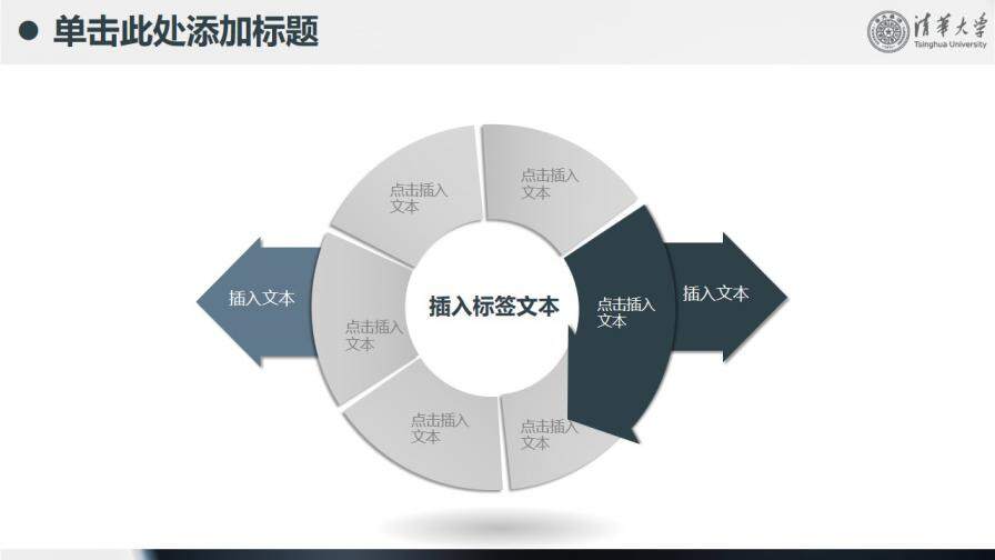 簡約創(chuàng)意學術畢業(yè)答辯PPT模板