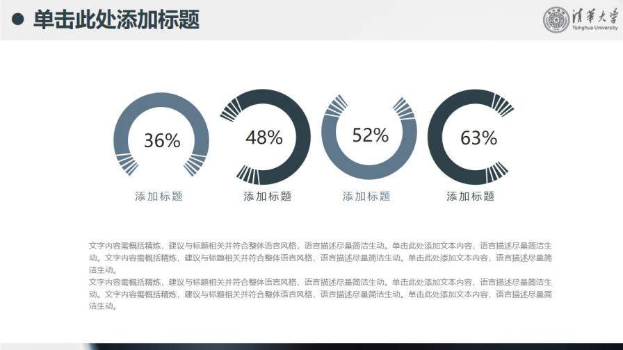 簡約創(chuàng)意學術畢業(yè)答辯PPT模板