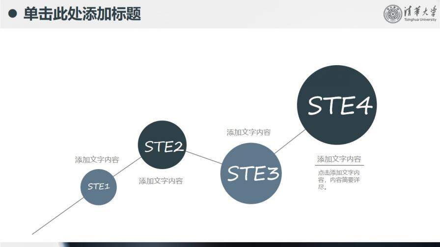 簡約創(chuàng)意學術畢業(yè)答辯PPT模板