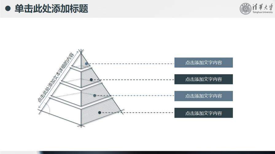 簡約創(chuàng)意學術畢業(yè)答辯PPT模板