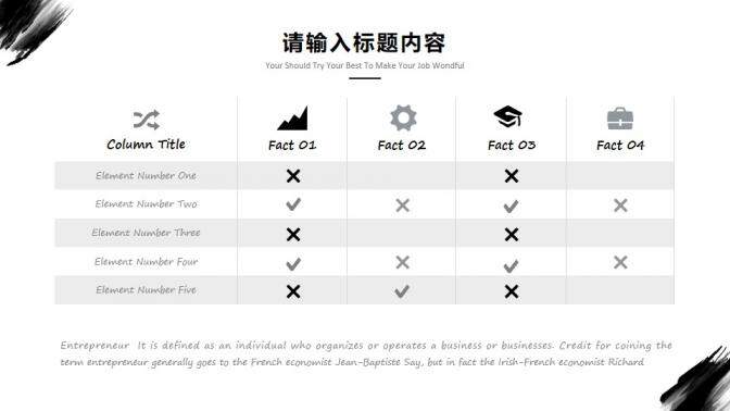 水墨風(fēng)清新通用報(bào)告PPT模板