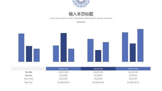 簡(jiǎn)約清新青花瓷花紋通用工作匯報(bào)PPT模板