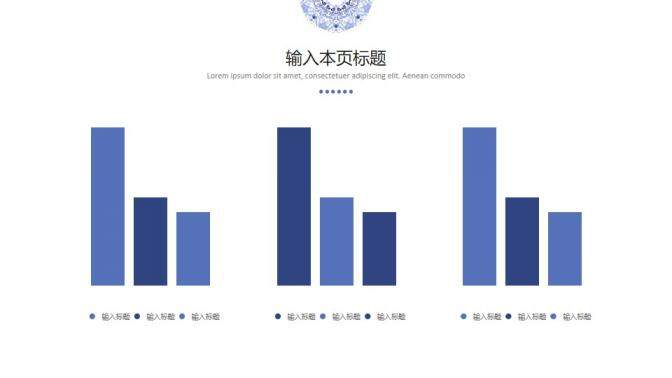 簡(jiǎn)約清新青花瓷花紋通用工作匯報(bào)PPT模板