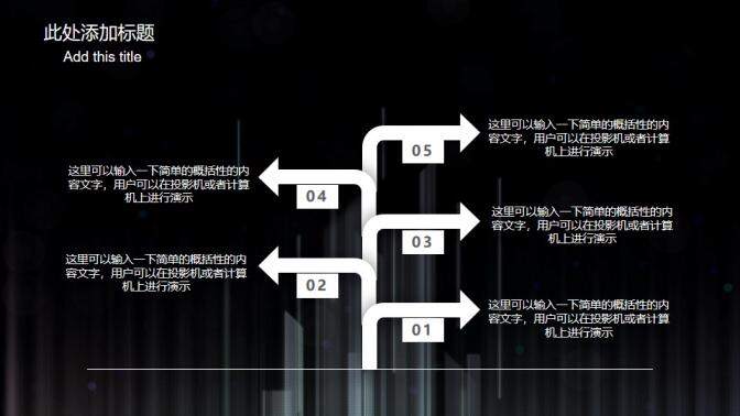 黑色動(dòng)態(tài)創(chuàng)意燈泡PPT模板