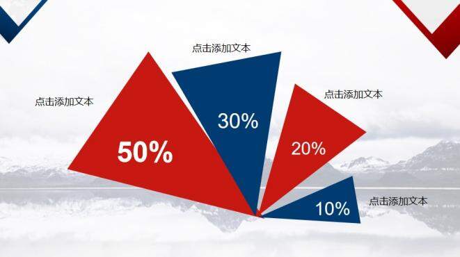 红蓝配色通用商务PPT模板