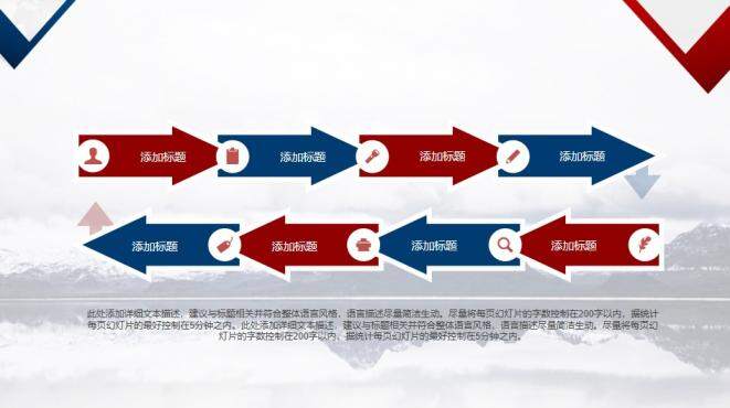 红蓝配色通用商务PPT模板