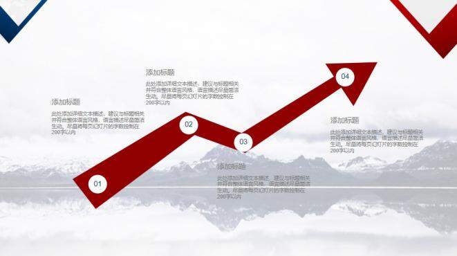 红蓝配色通用商务PPT模板