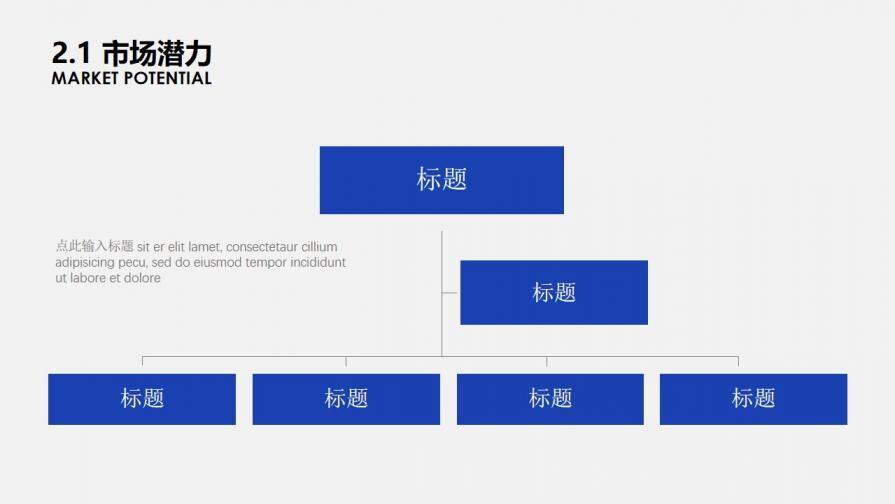 藍色通用商務(wù)PPT模板