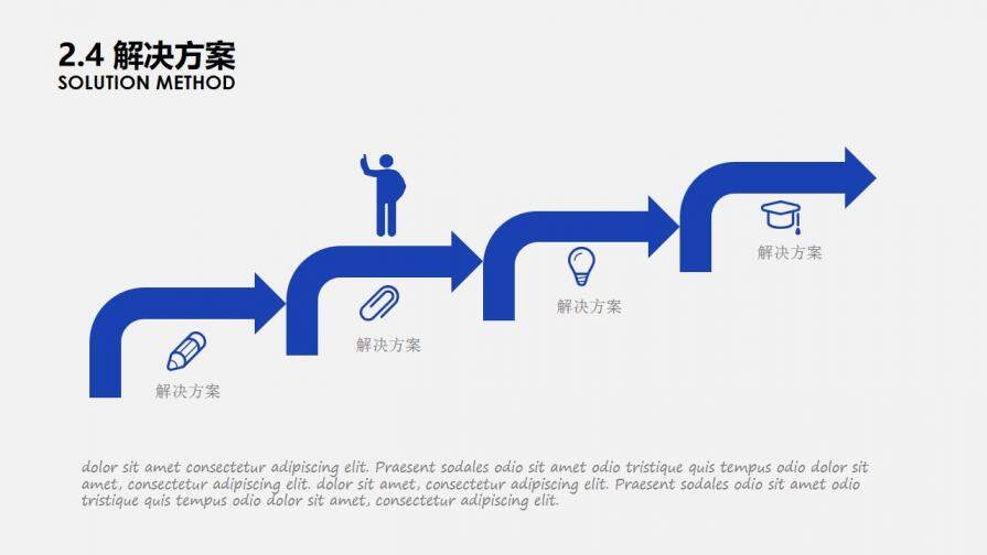 藍色通用商務(wù)PPT模板