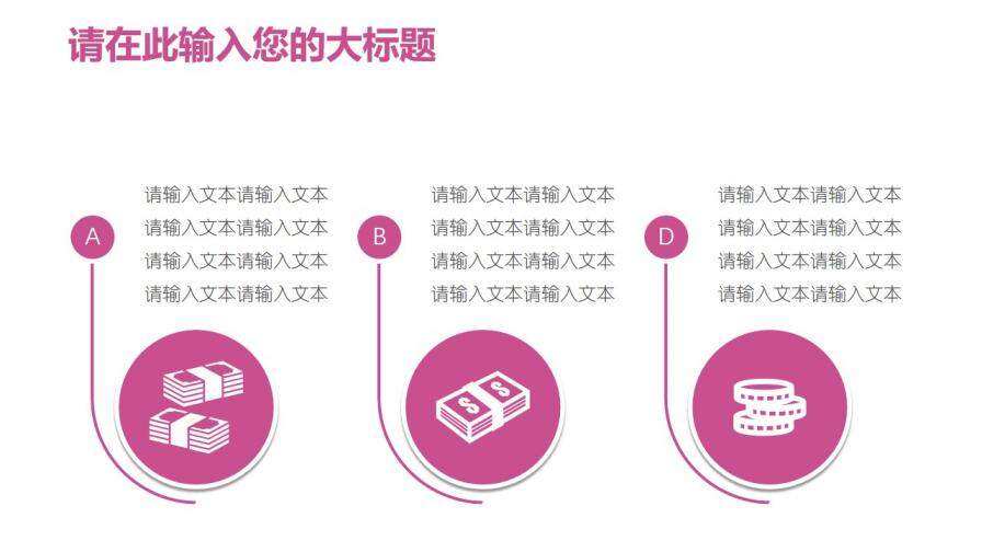 文艺清新工作总结报告PPT模板