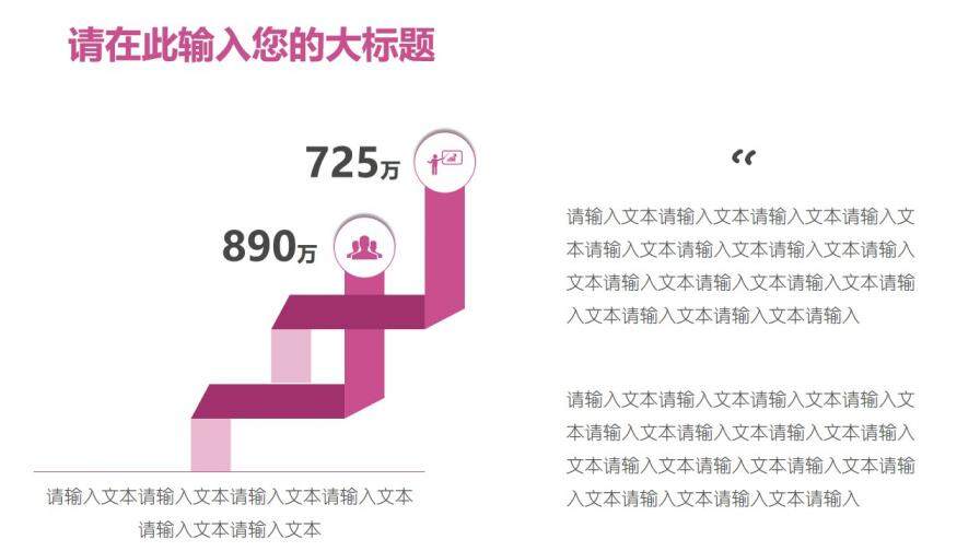 文艺清新工作总结报告PPT模板