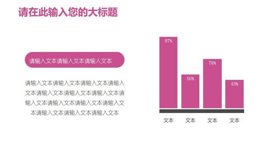 文藝清新工作總結報告PPT模板