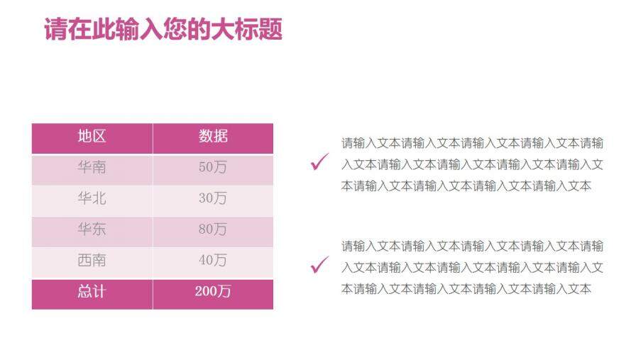 文藝清新工作總結(jié)報告PPT模板