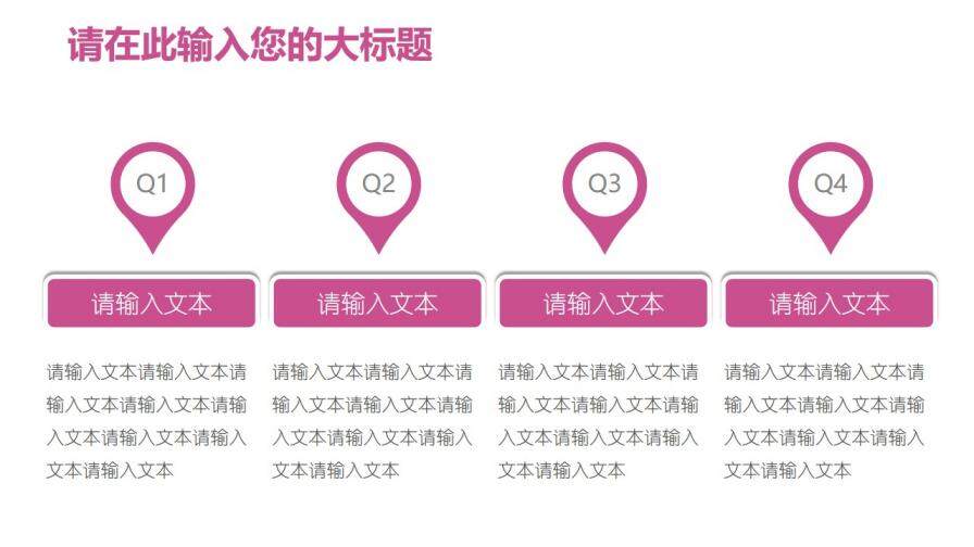 文艺清新工作总结报告PPT模板