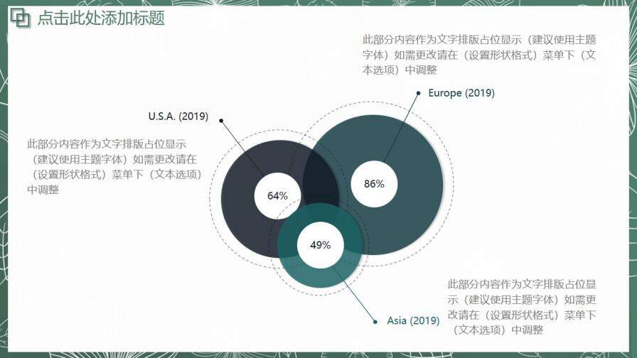 綠色清新線描葉子教學(xué)公開課PPT模板