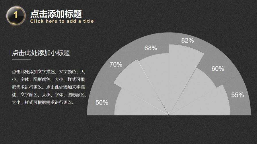 简洁黑金通用商务PPT模板