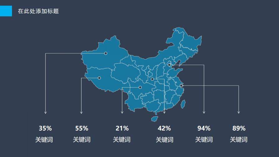 創(chuàng)意藍色簡約清新學術答辯PPT模板