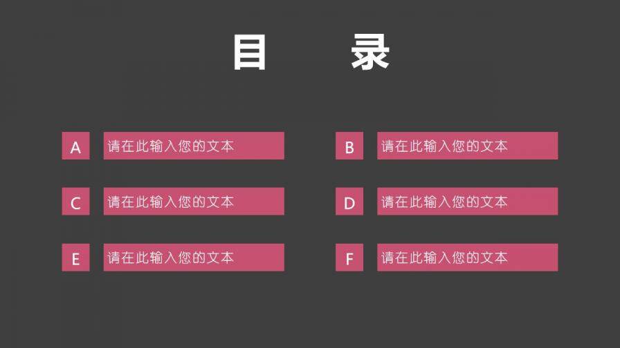 扁平化簡約商業(yè)計(jì)劃書科技PPT模板