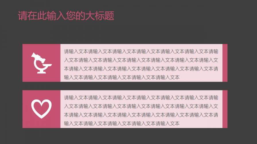 扁平化简约商业计划书科技PPT模板